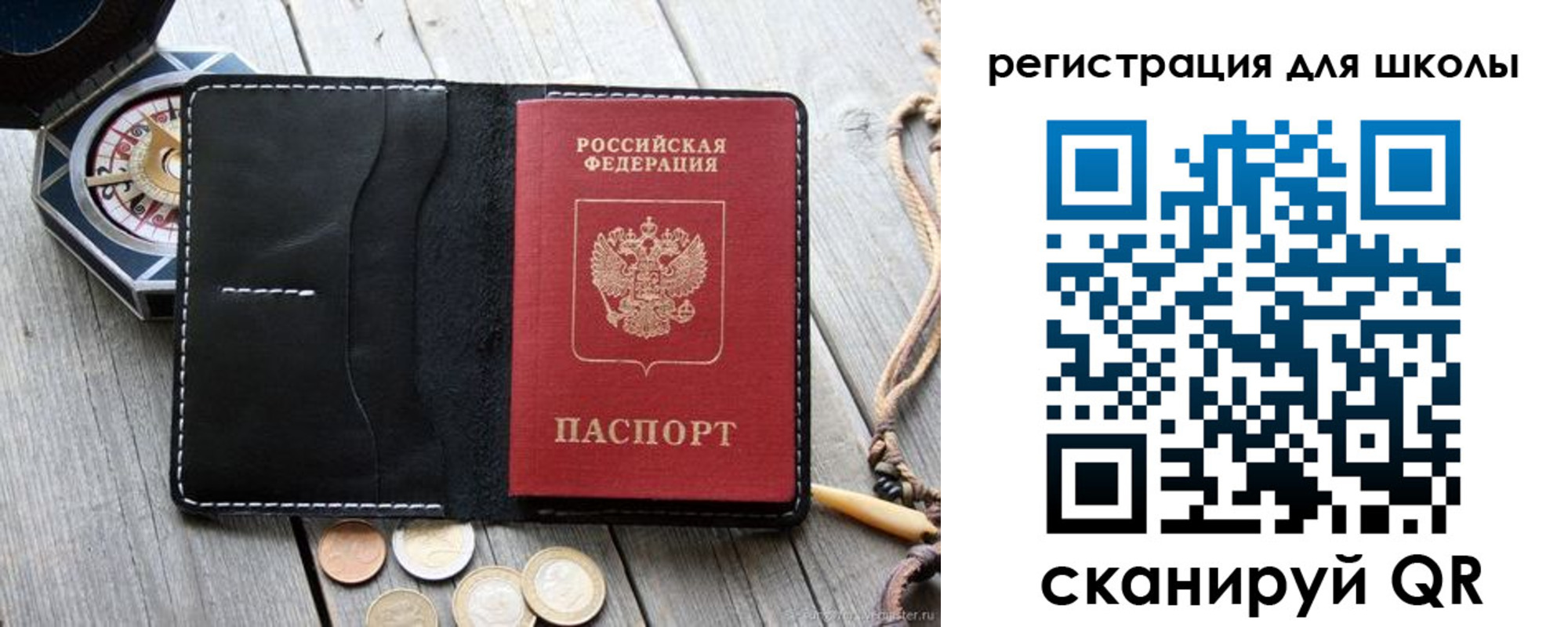 купить прописку в Чаплыгине