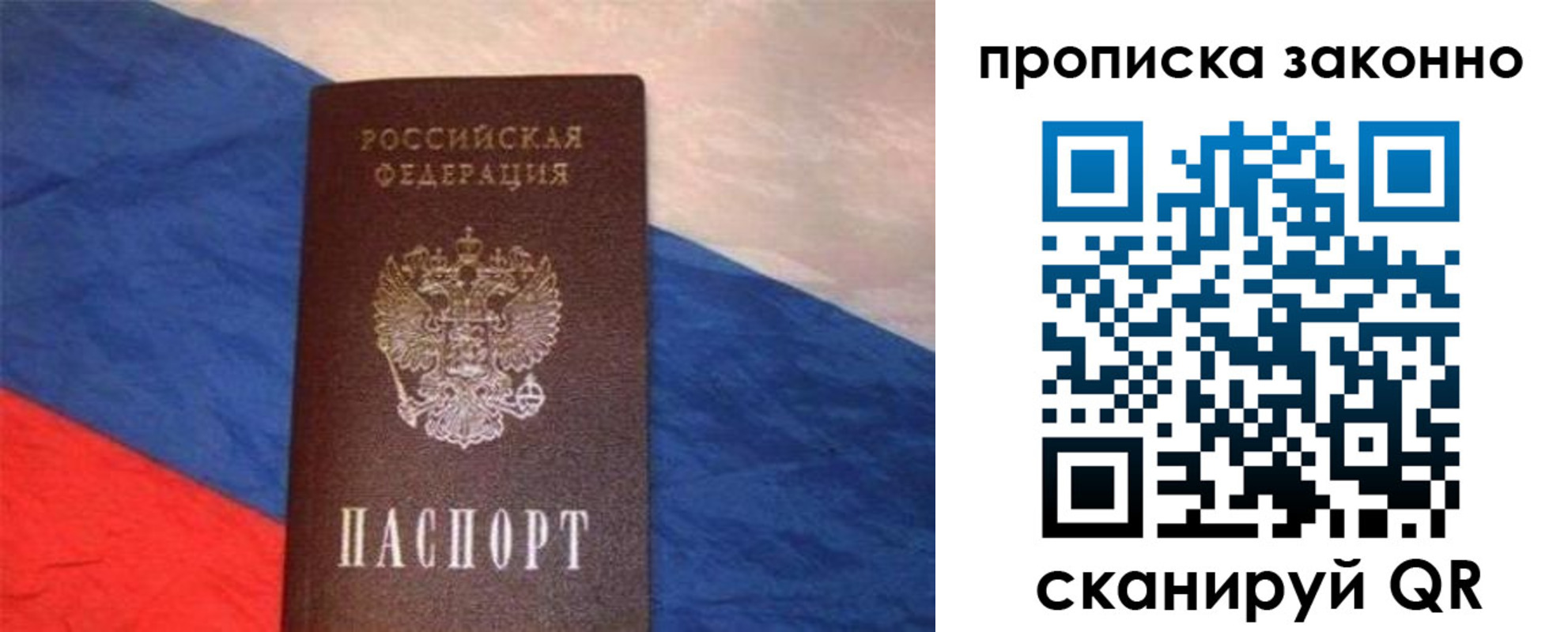 временная регистрация для школы в Чаплыгине