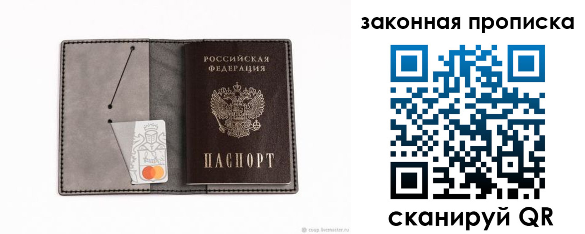 где прописаться в Чаплыгине