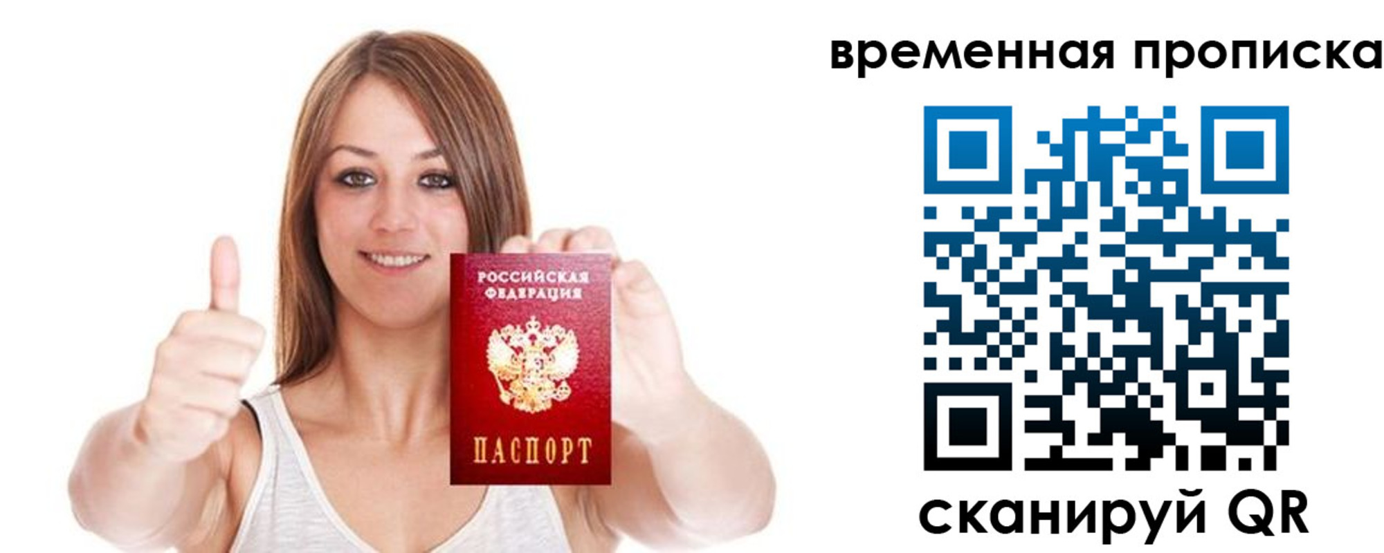 временная регистрация собственник в Чаплыгине