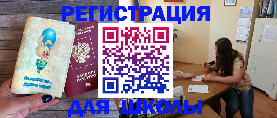 временная регистрация 2025 в Чаплыгине