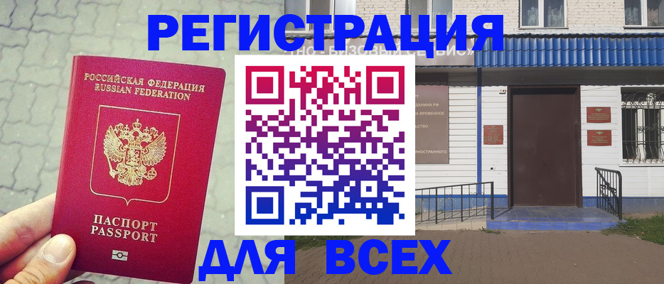 временная регистрация адрес в Чаплыгине