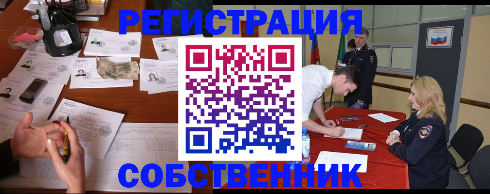 прописка для школы в Чаплыгине