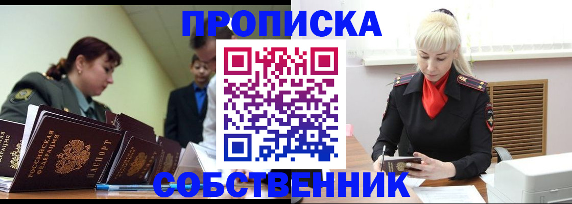 прописка иностранных граждан в Чаплыгине