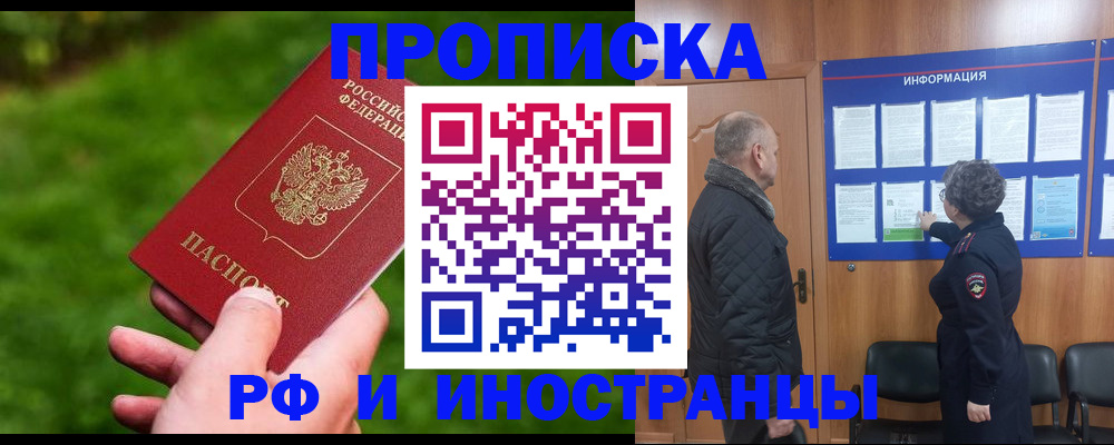 миграционный учет в Чаплыгине