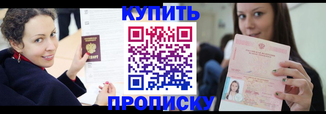 прописка для военкомата в Чаплыгине