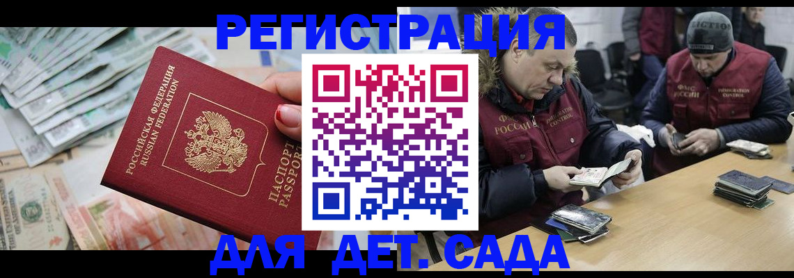 прописка гарантия в Чаплыгине